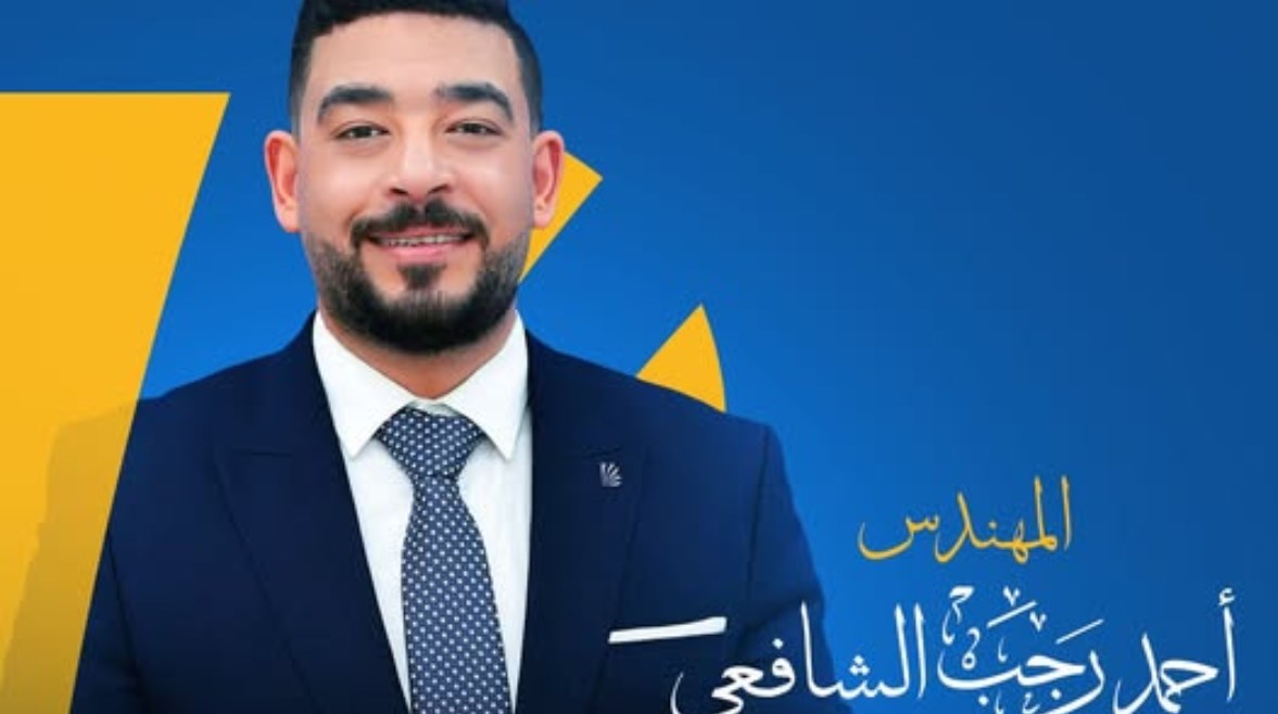 أحمد رجب الشافعي عضوًا بمجلس أمناء شباب بحري